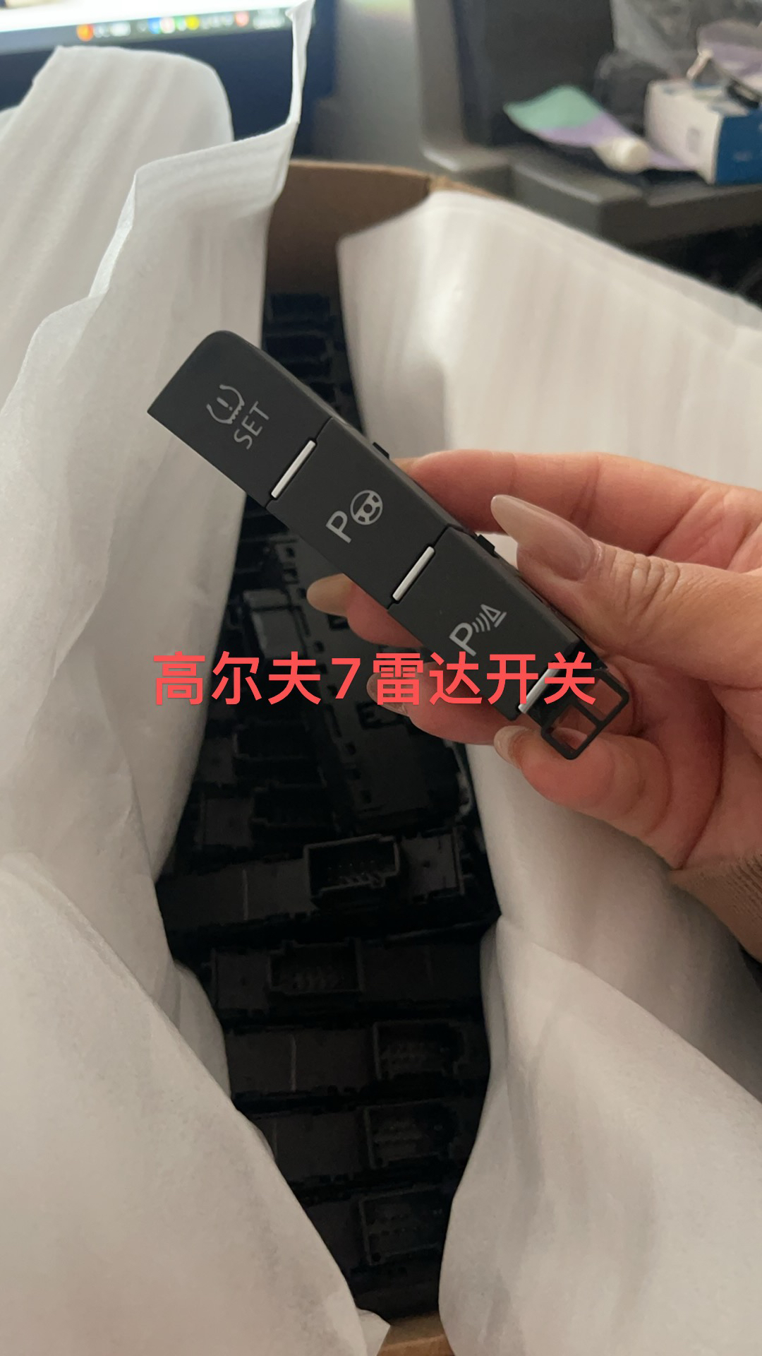 高尔夫7/7.5驾驶模式开关一个