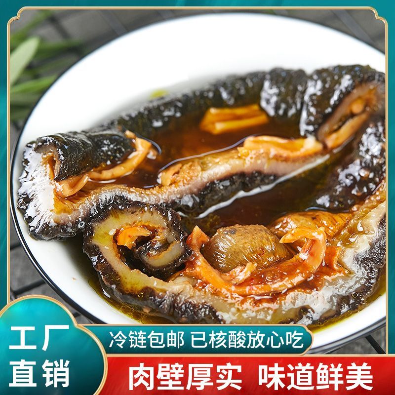 昊蕴食品（甄选）进口冰岛红极参分割装