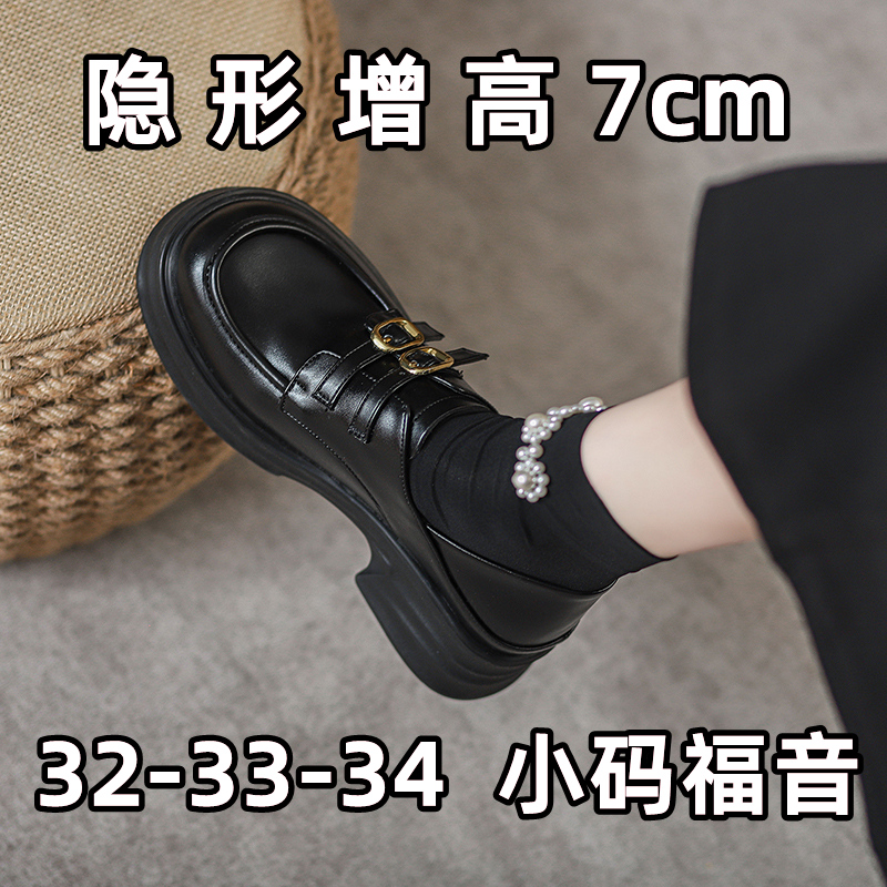 7cm黑色乐福鞋女春秋季2025新款小个子厚底内增高小皮鞋女英伦风