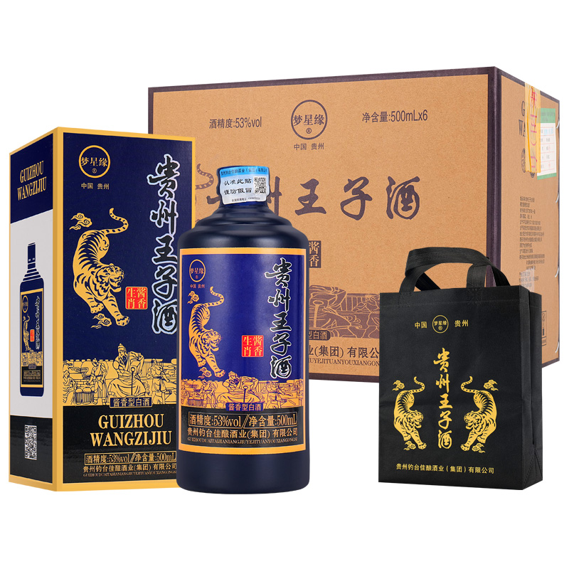梦星缘贵州王子虎年酒纯粮酿造白酒手提袋53度500ml*653度