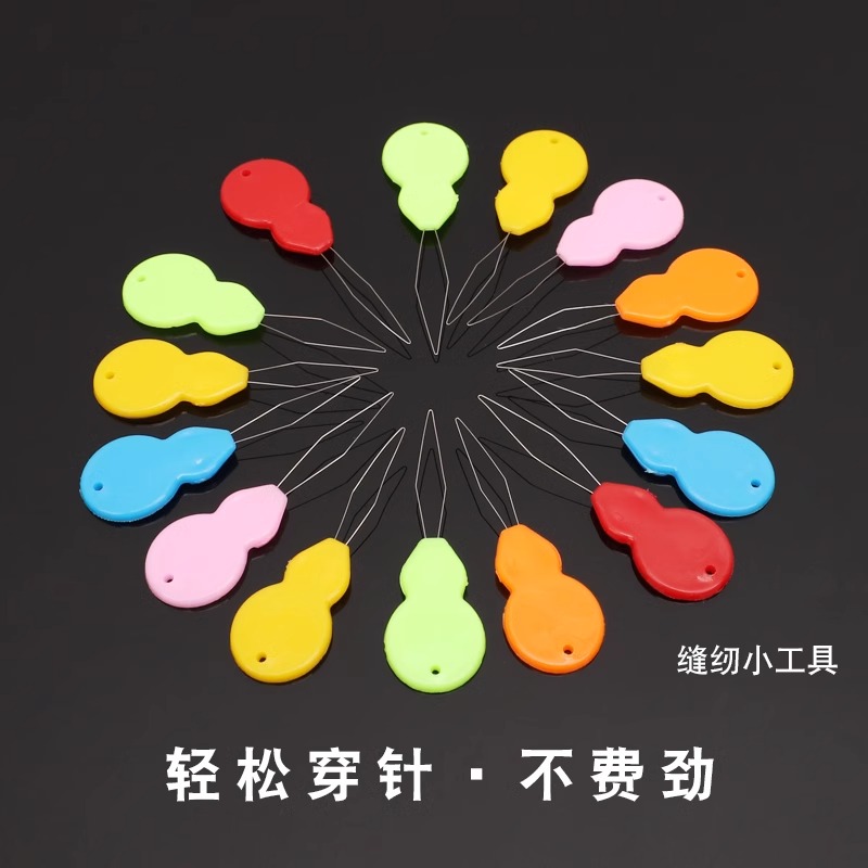 穿针器家用缝纫机快速穿针引线工具葫芦金丝穿针器老人专用认针器