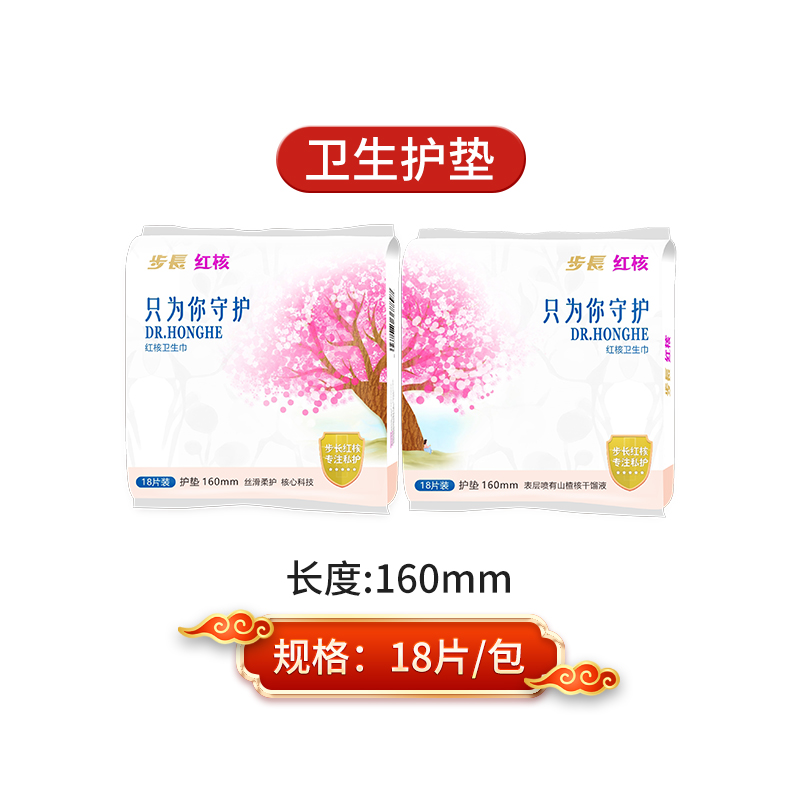 山楂树护垫