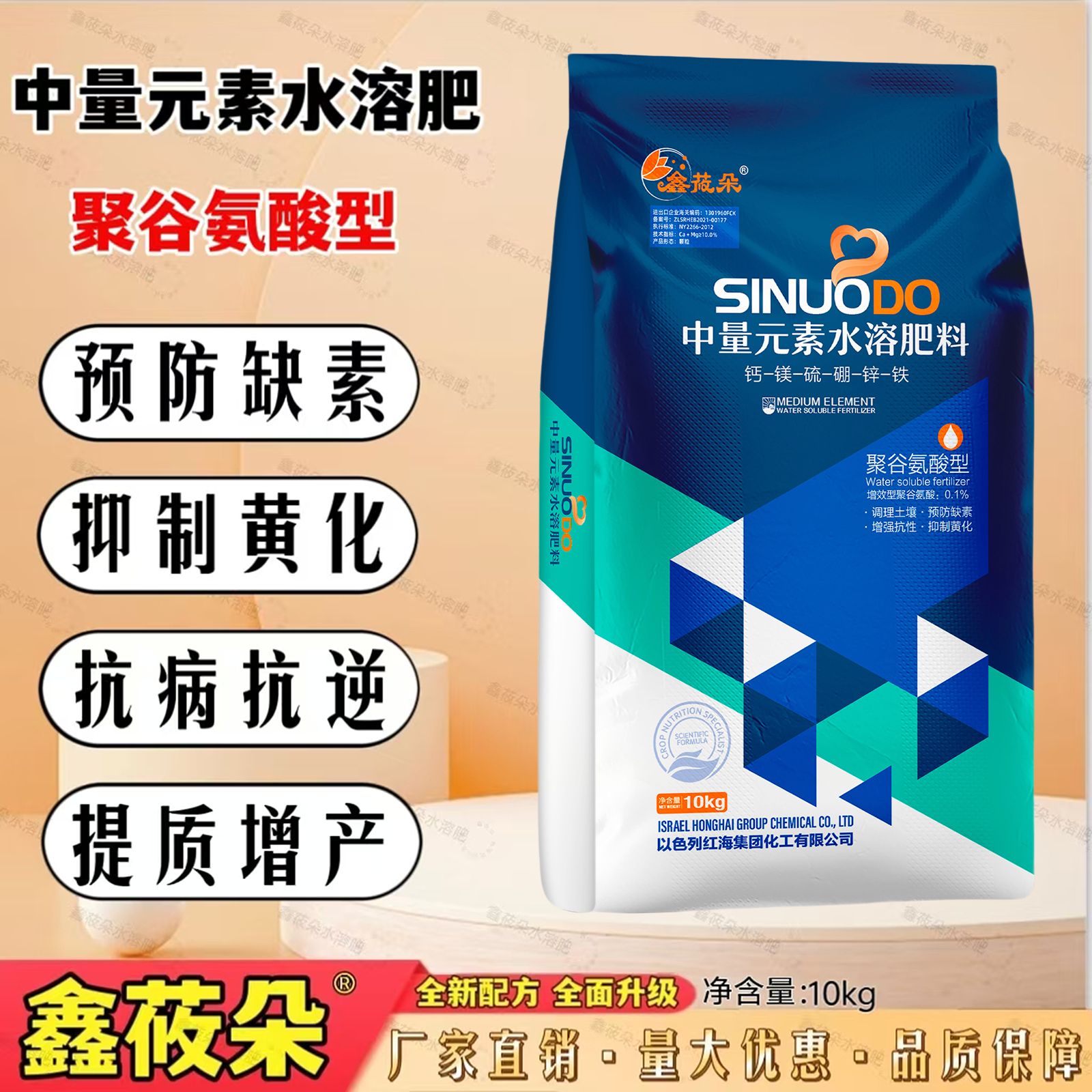 中微量元素水溶肥颗粒型撒施基施均可使用特别添加聚谷氨酸种植