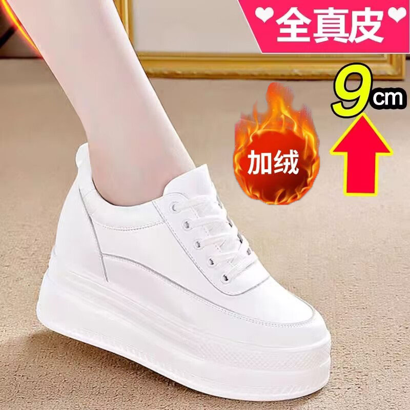 百丽纯爱女鞋【内增高9公分】秋冬新款百搭显瘦全皮小白鞋休闲运