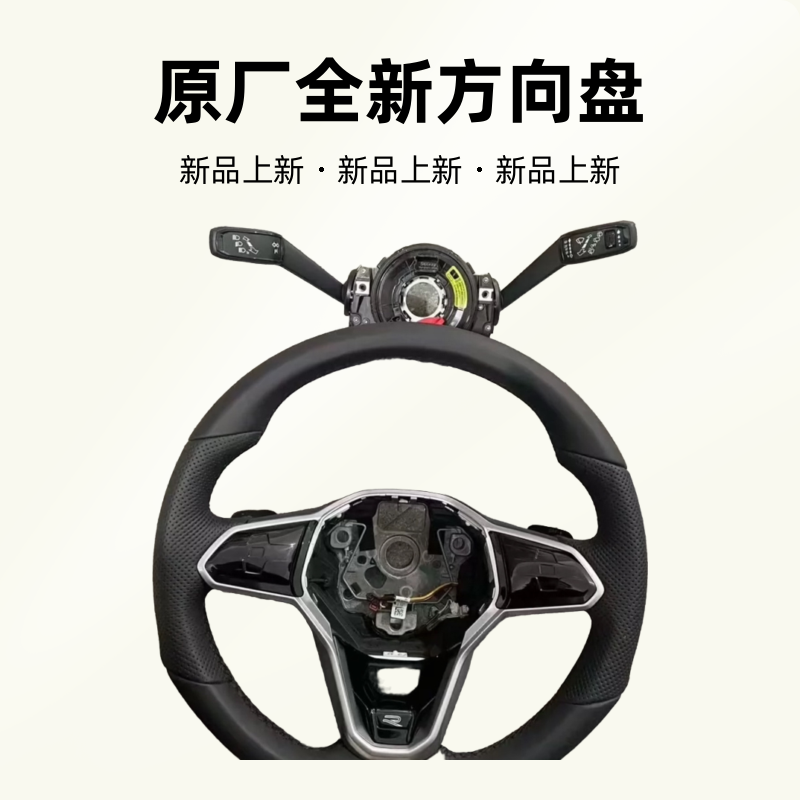 大众23款帕萨特原厂全新方向盘 游丝线束全套