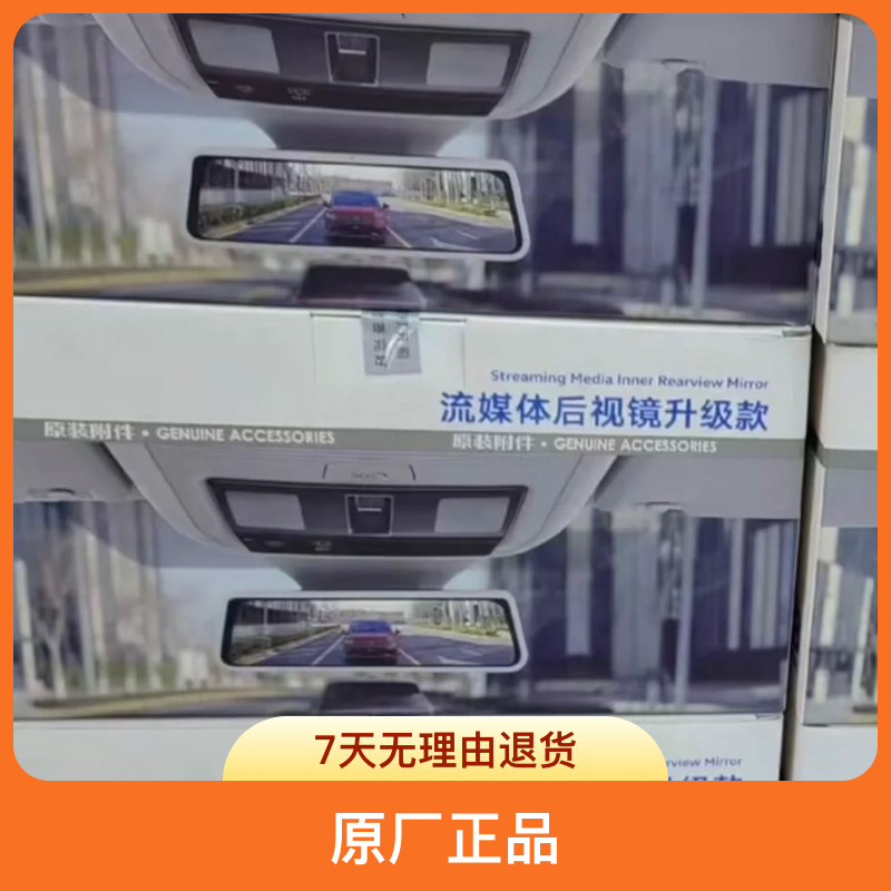 上汽大众原厂流媒体记录仪 前后双录 无损安装 全新正品 支持验货