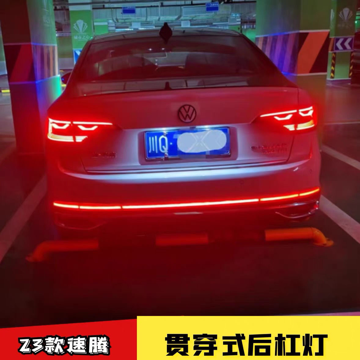 大众23速腾朗逸后杠灯启动扫描刹车爆闪转向流水无损安装 后杠