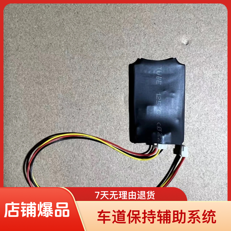 大众离手模块车道保持 永久离手模块 终身质保 实现L2驾驶辅助