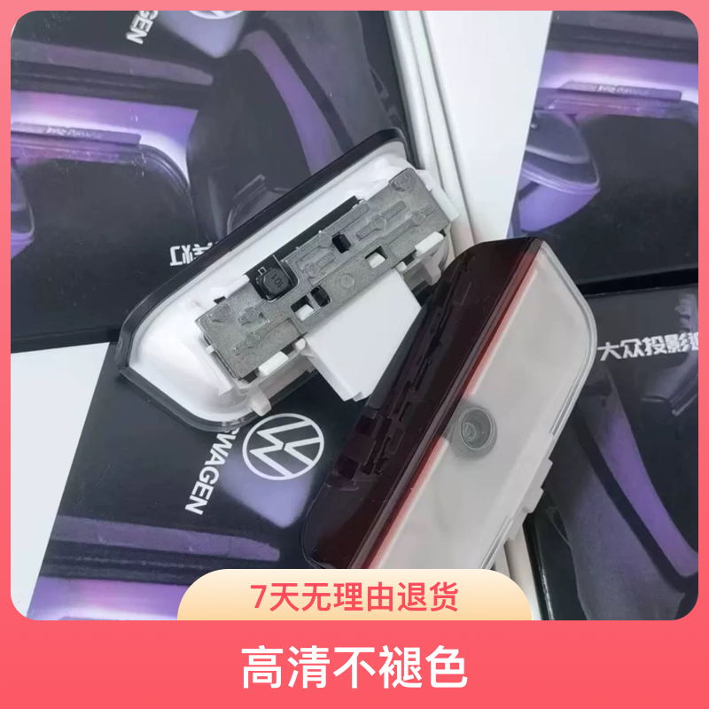 大众原厂车门高清不褪色迎宾灯 照地灯 原厂全新正品 高清不褪色