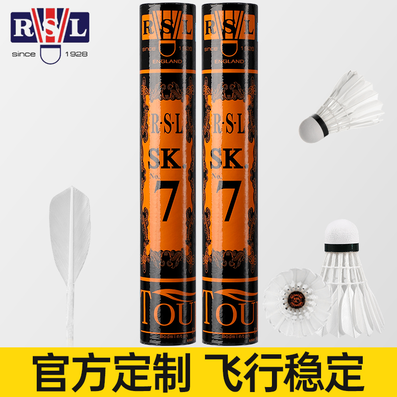 【羽你有约专属】亚狮龙羽毛球RSL sk7号5号俱乐部专业飞行稳定耐打