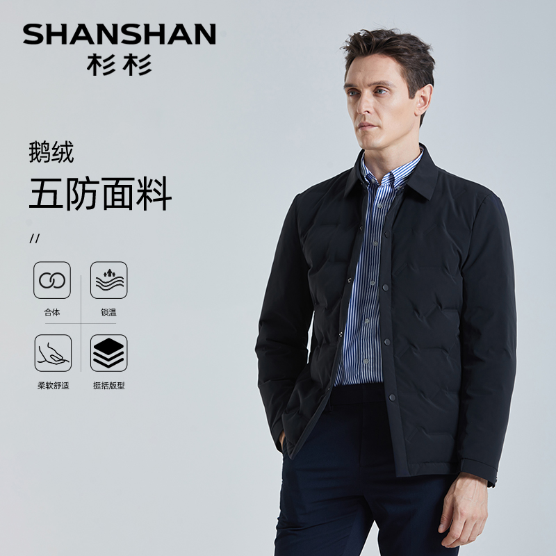 【90鹅绒】杉杉男士羽绒服轻薄保暖锁温舒适不跑绒钻绒W28Y823090