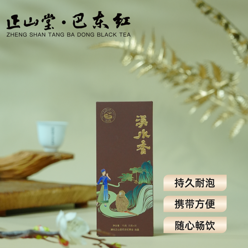 ZHENGSHANTANG/正山堂.巴东红溪水香旅行装15g
