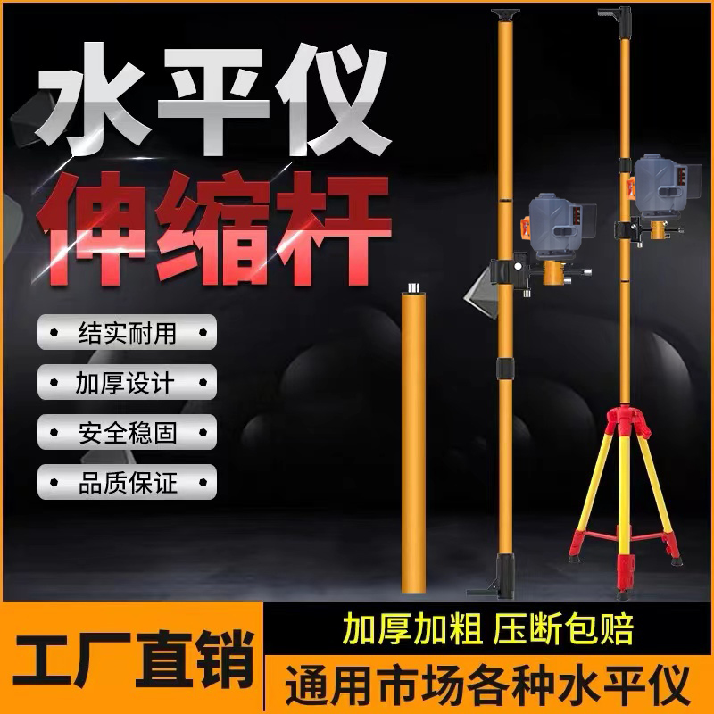 陶一陶厂家直销伸缩杆 加厚铝合金微调加长多功能吊顶双锁装修