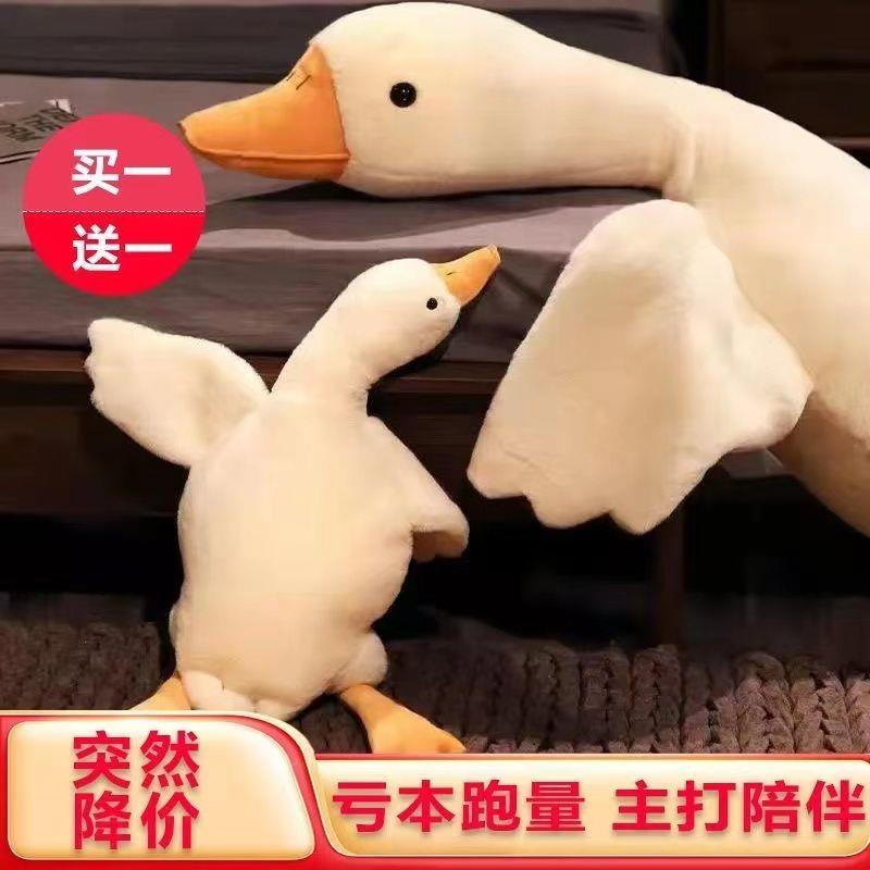 娃娃大白鹅玩偶大鹅毛绒玩具公仔毕业节抱枕女生睡觉儿童生日M01