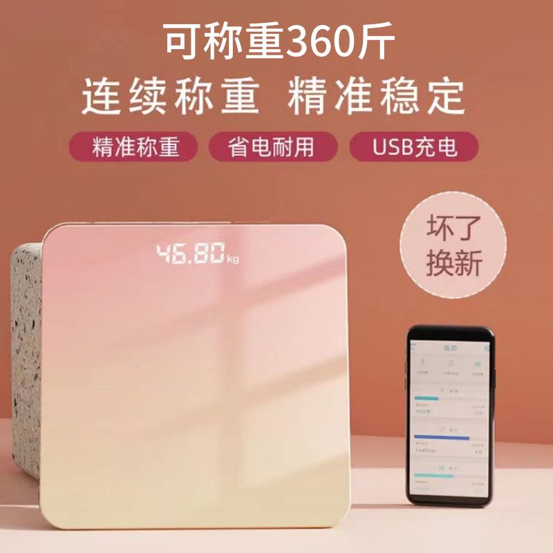 体重秤家用电子体重智能体脂秤减肥可爱学生宿舍精准称重计人M03
