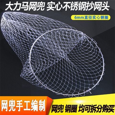 不锈钢抄网圈实心加粗可折叠捞鱼网兜抄网头钓鱼大物网头实心M07