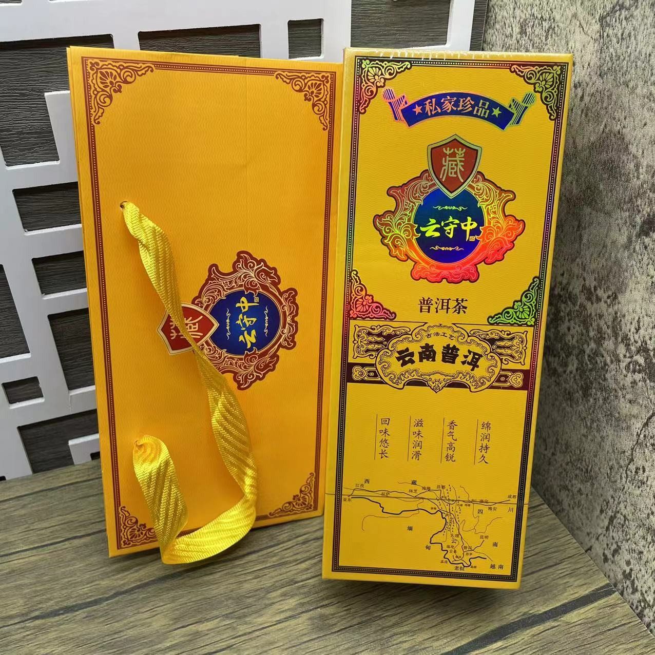 易武大重九礼盒+手提袋普洱茶熟茶240g