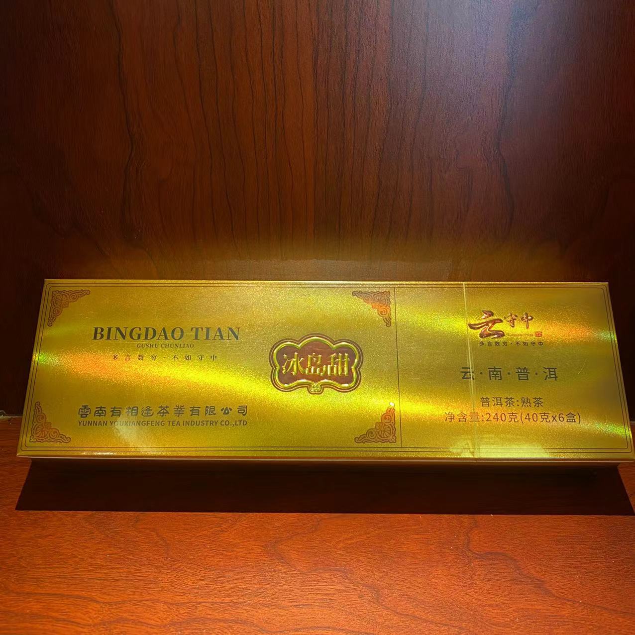 （每拍2条配1个礼袋）冰岛甜 普洱茶熟茶 240g/条（40g*6盒）