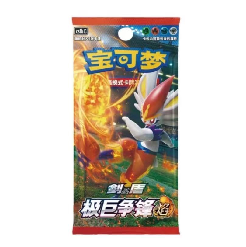 瘦焰3包