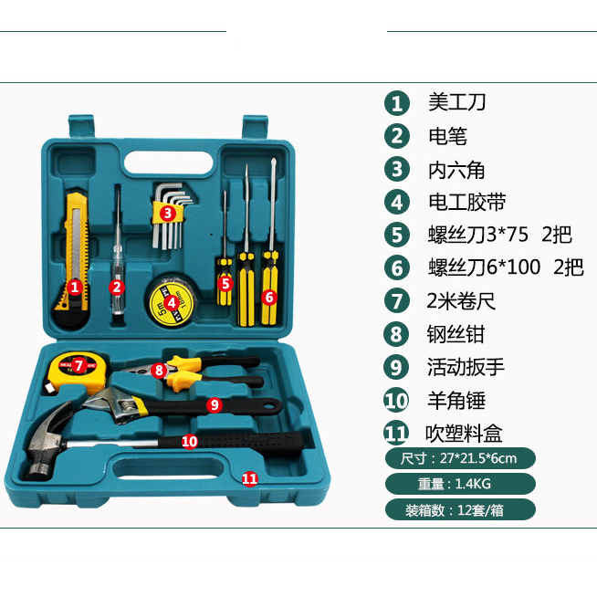 家用工具箱套装多功能