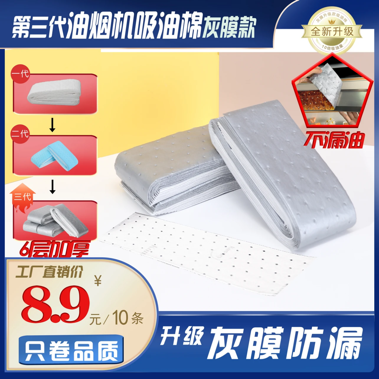 第三代加厚款灰膜抽油烟机吸油棉阻燃通用吸油棉一次性免洗家用