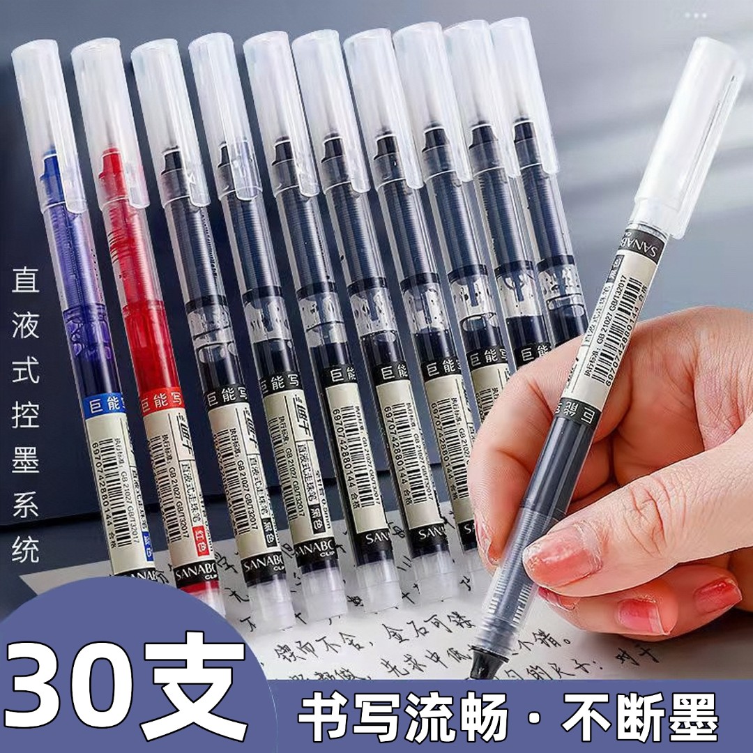 直液式速干考试走珠笔0.5mm中性笔速干笔学生写字速干中性笔