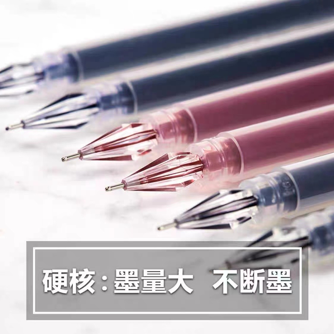 钻石头中性笔（0.38）钻石头中性笔学生用大容量刷题笔一体式透明