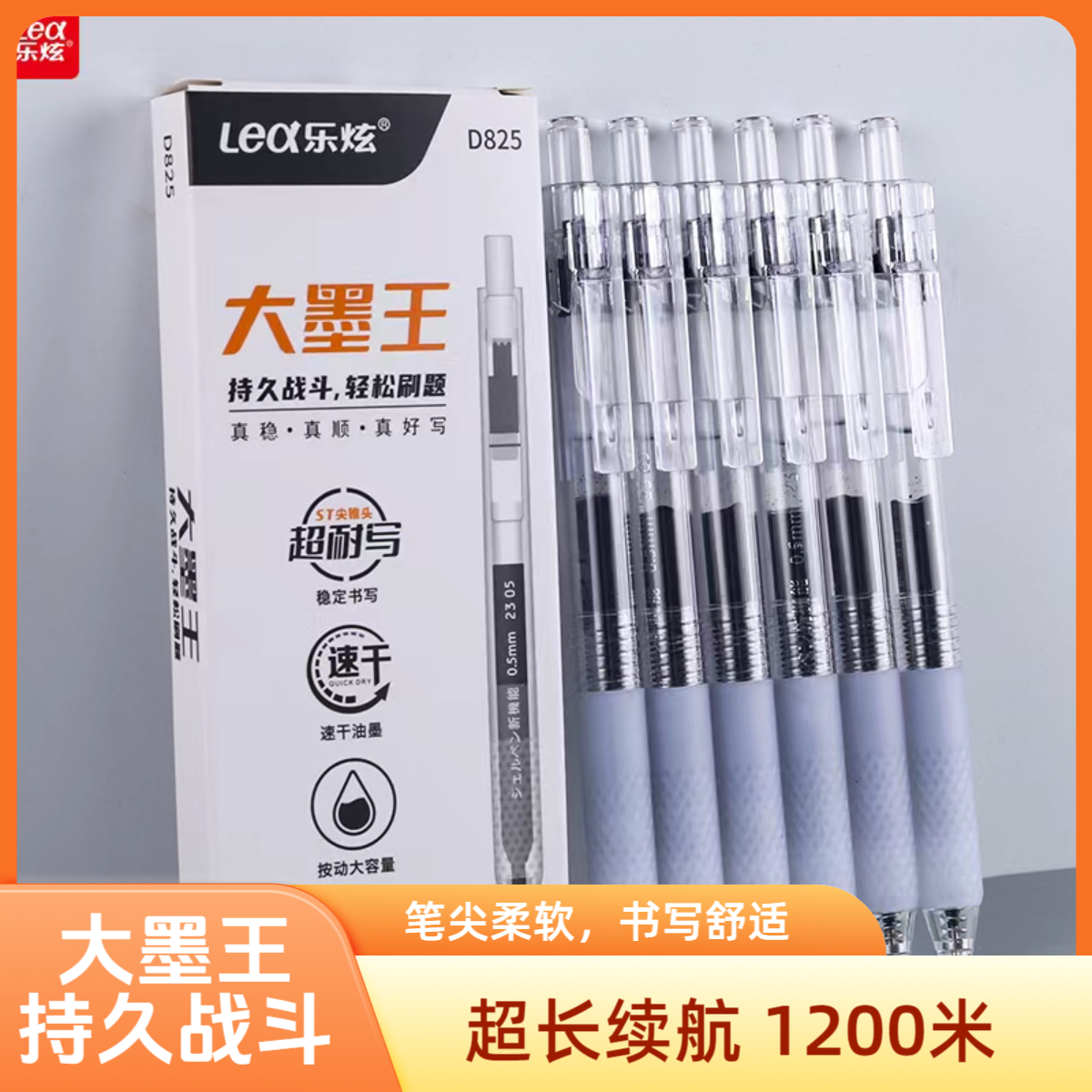 【考试装备】大墨王速干抗摔刷题笔考试学习办公黑色按动中性笔书写