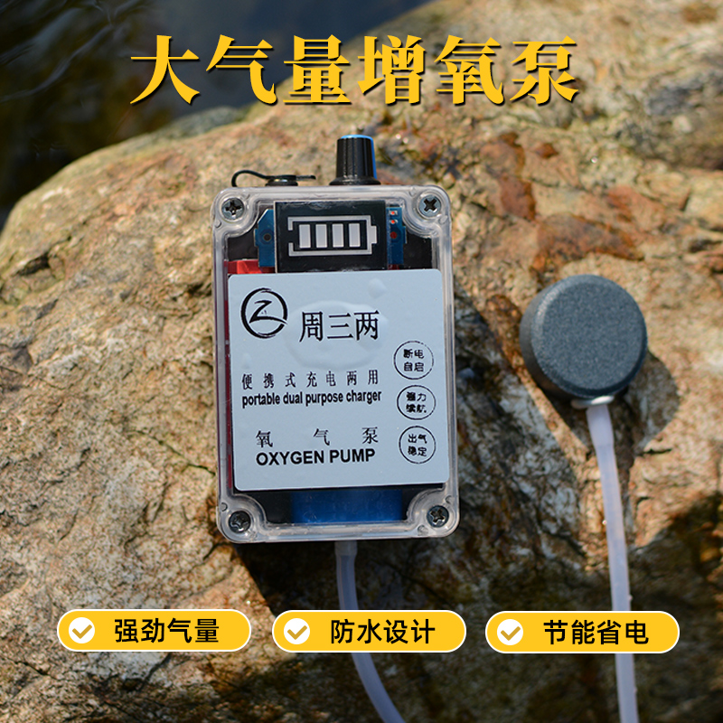 溪流老周新款周三两大气量防水节能无极调速低噪音增氧泵
