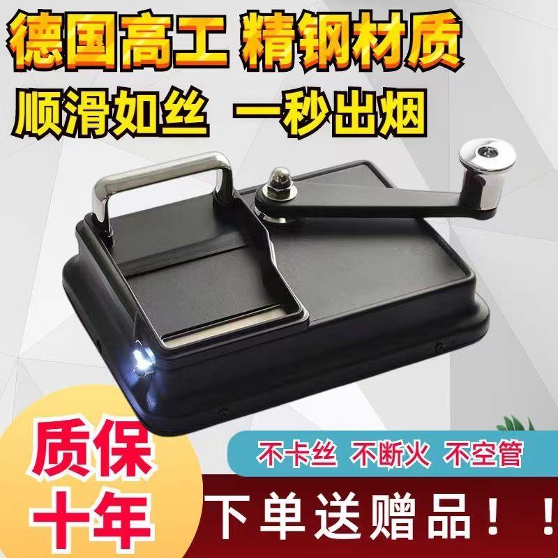【20年质保】新款5.5细支/6.5/8.0全套双轨道手摇卷烟器金属卷烟机