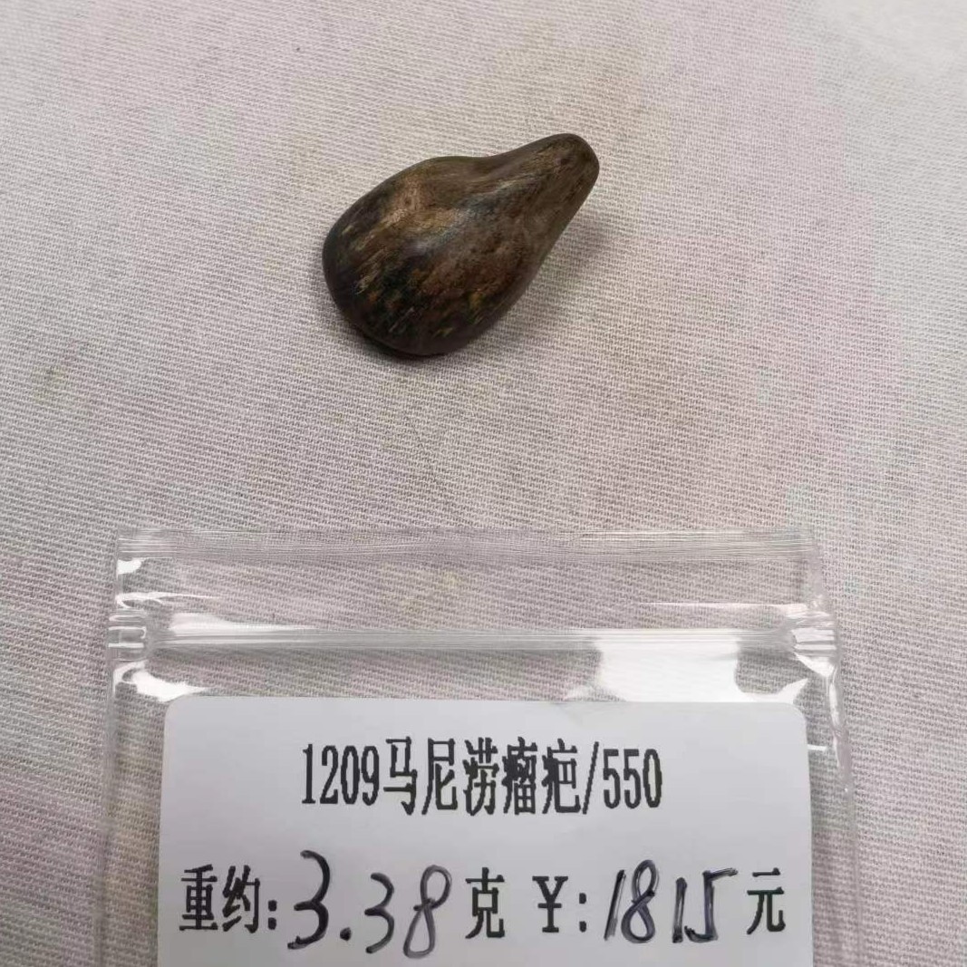 重约3.38克  1209马尼涝瘤疤/550 (料)  天然工艺木艺木雕