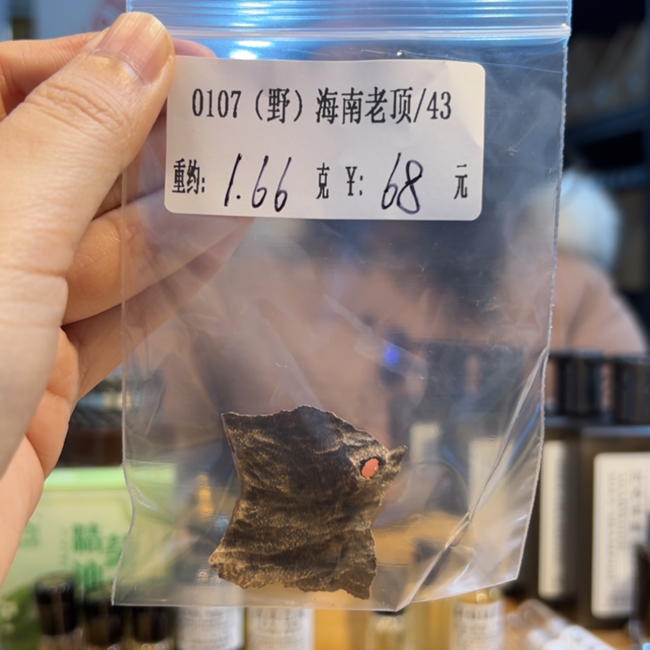 【闪购商品】木0107（野）海南老顶1.66