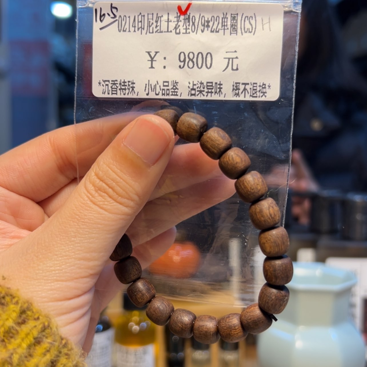 【闪购商品】木0214印尼红土老型8/9-22单圈