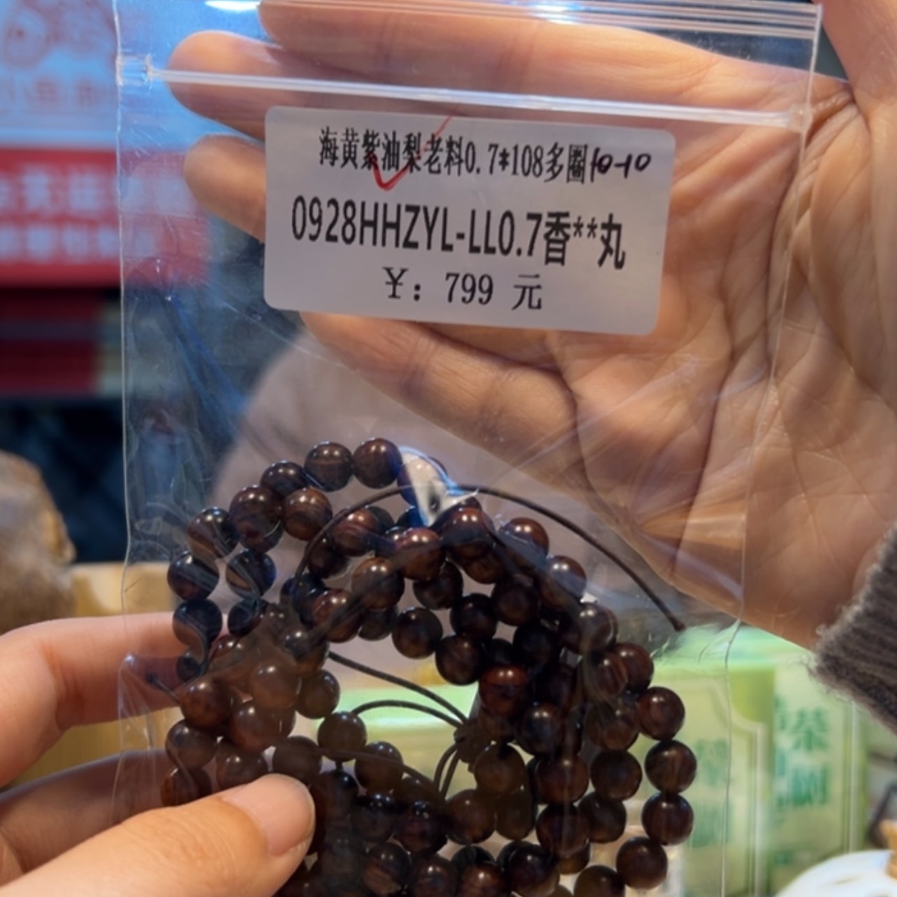 【闪购商品】木0928海黄紫油梨老料0.7-108