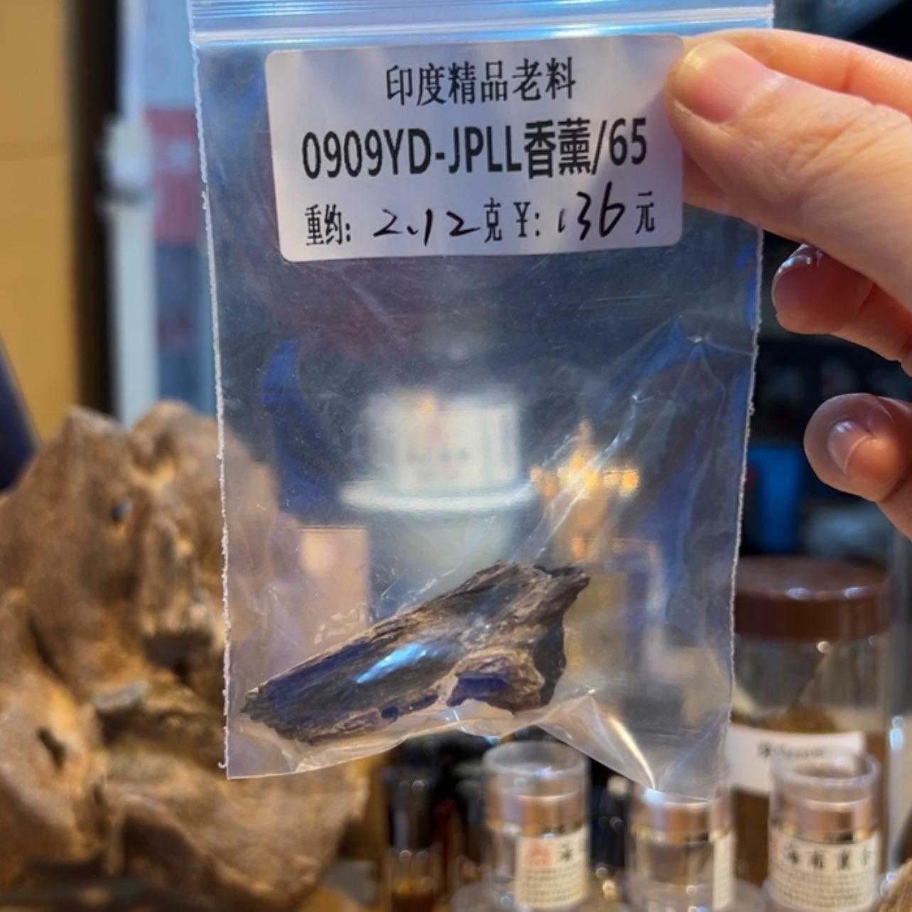 【闪购商品】木0909印度精品老料2.12