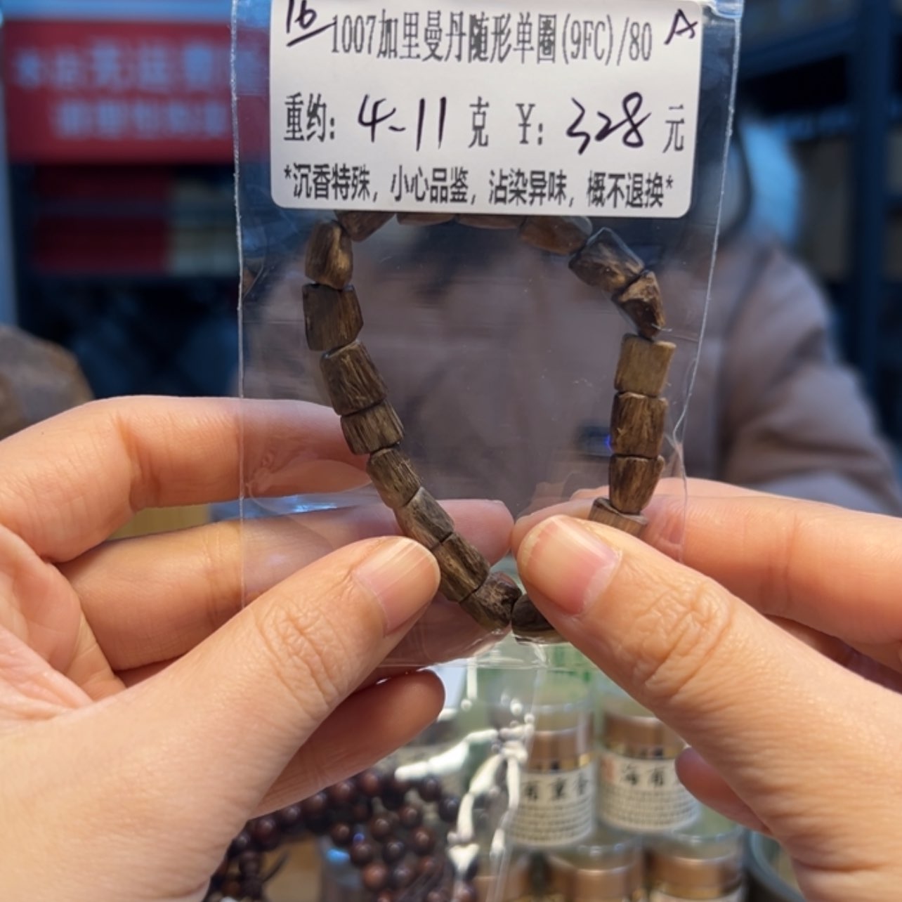 【闪购商品】木1007加里曼丹随形单圈4.11
