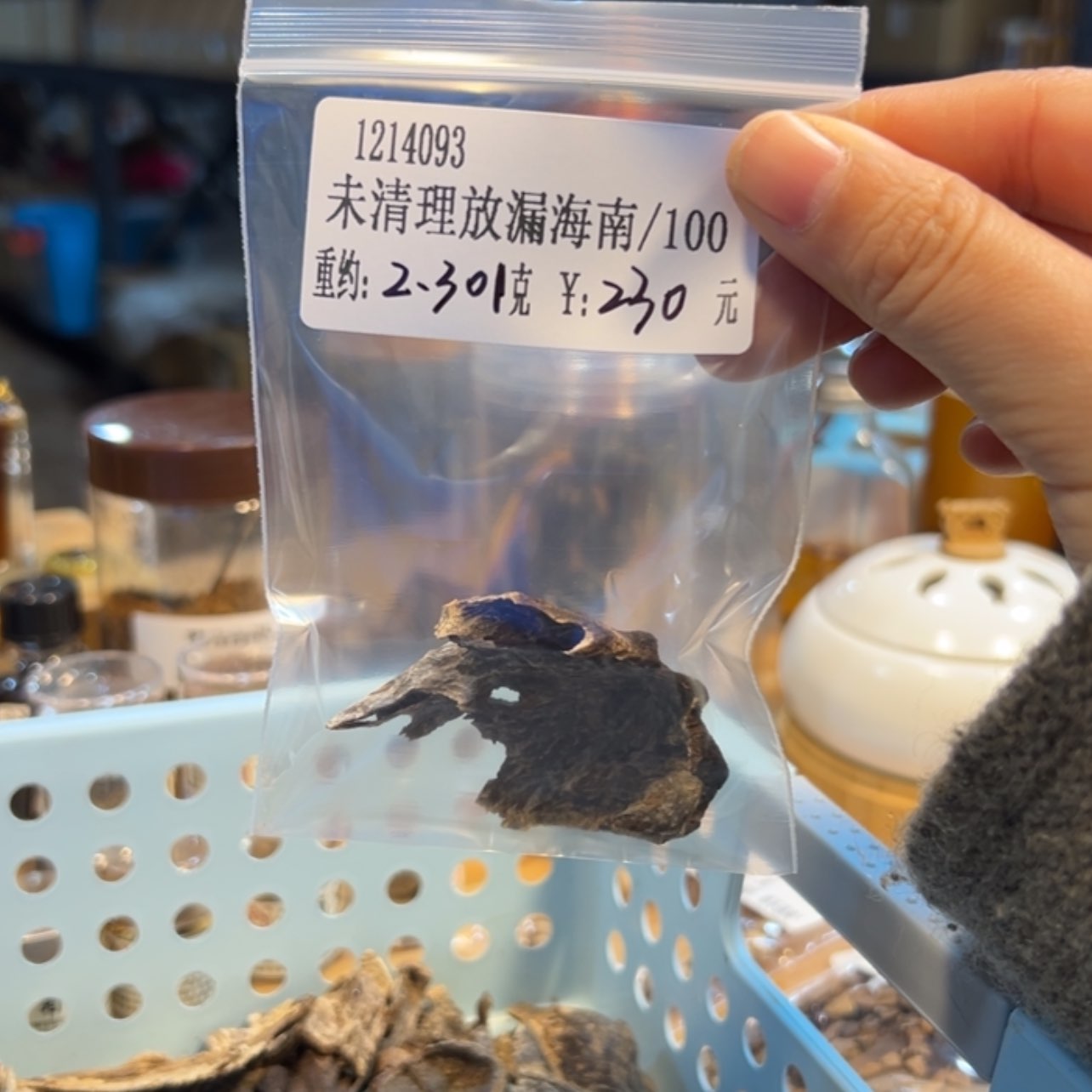 【闪购商品】木未清理放漏海南2.301