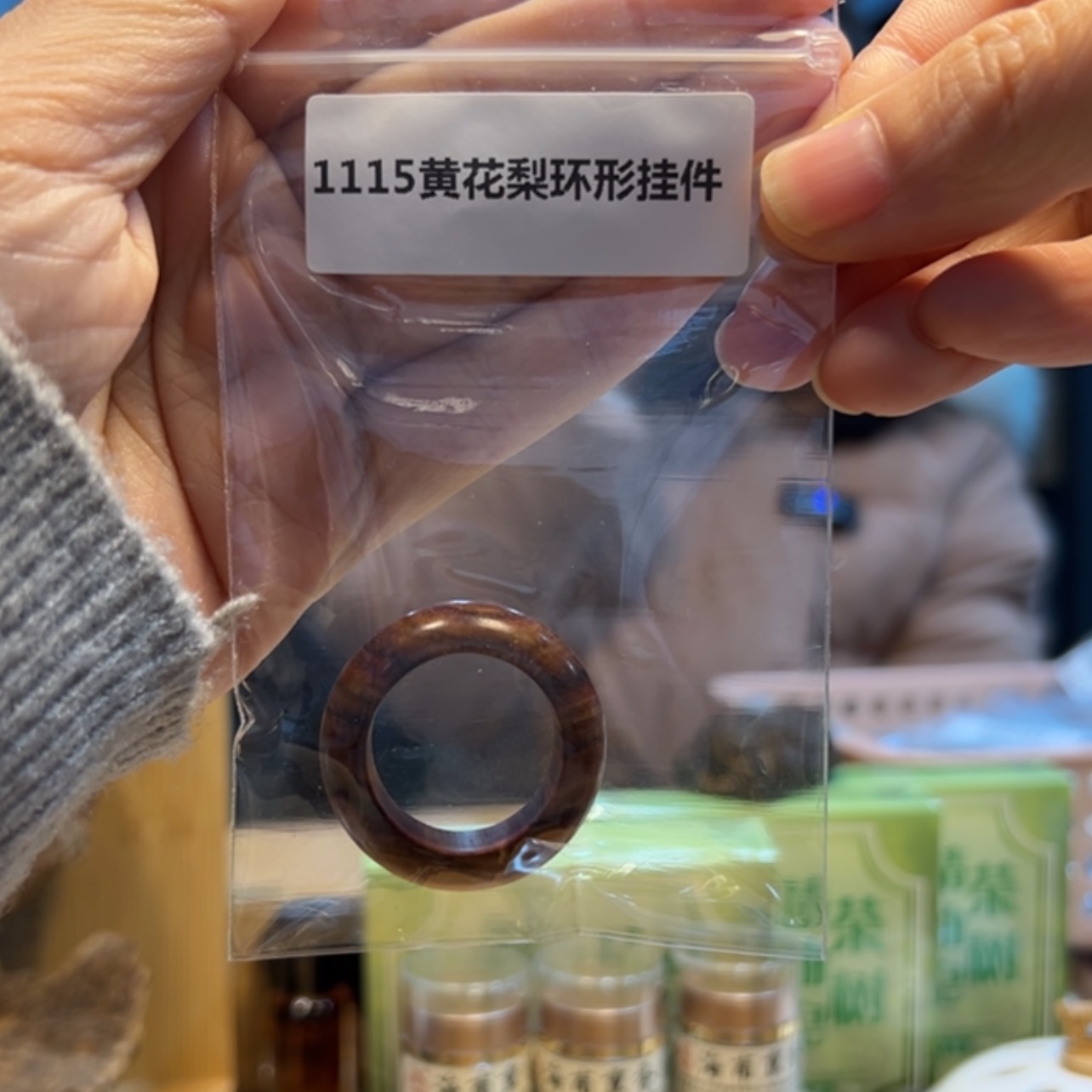 【闪购商品】木1115黄花梨环形挂件