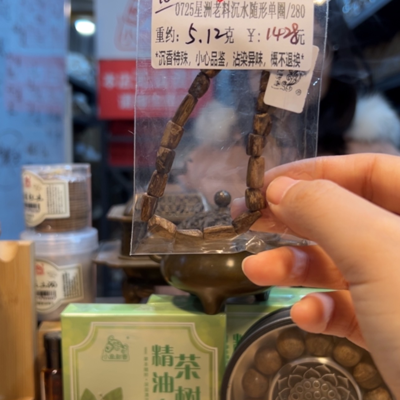 【闪购商品】木0725星洲老料沉水随形单圈5.12