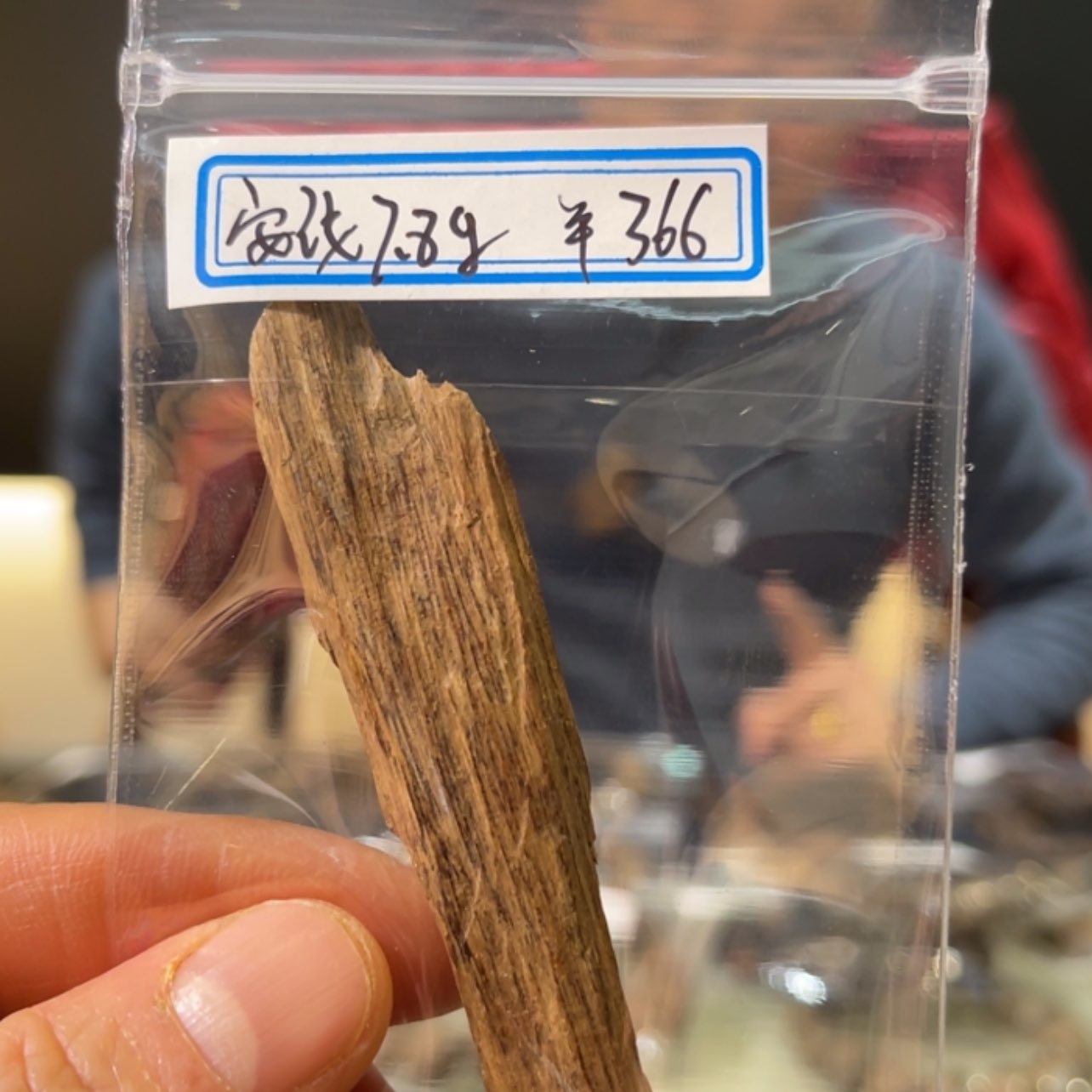 【闪购商品】木安汶老料7.8克