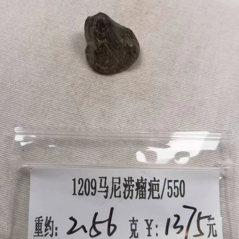 重约2.56克  1209马尼涝瘤疤/550 (料)  天然工艺木艺木雕