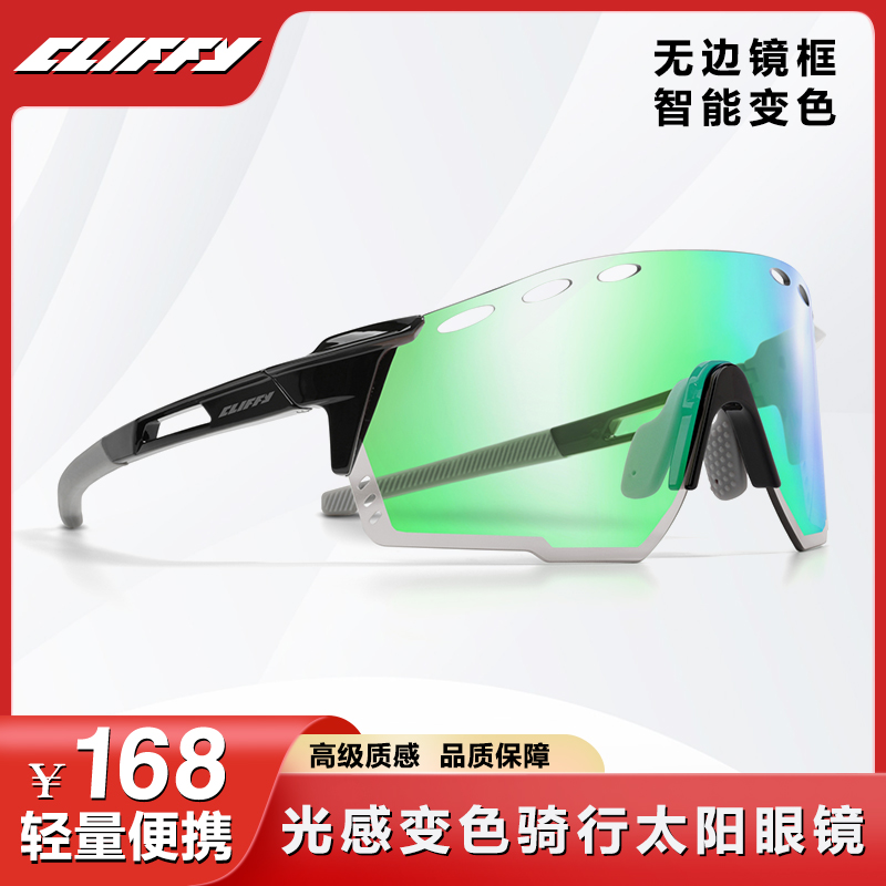 克雷菲户外骑行眼镜防紫外线偏光防风男女同款超轻炫彩防尘护目镜