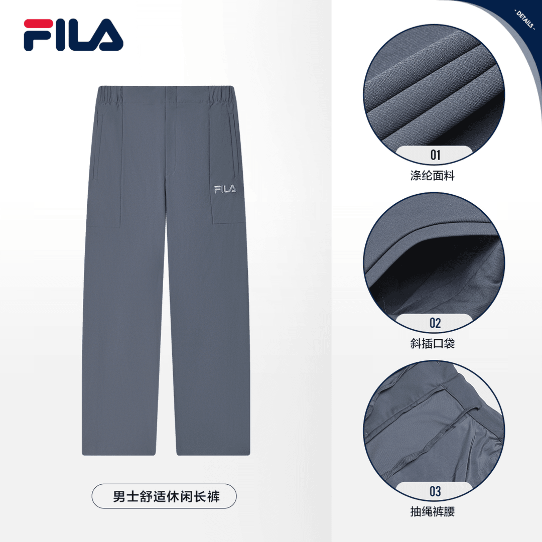 Fila/斐乐【挺括有型】雅丹风男装新款时尚休闲梭织长裤F11M438808F