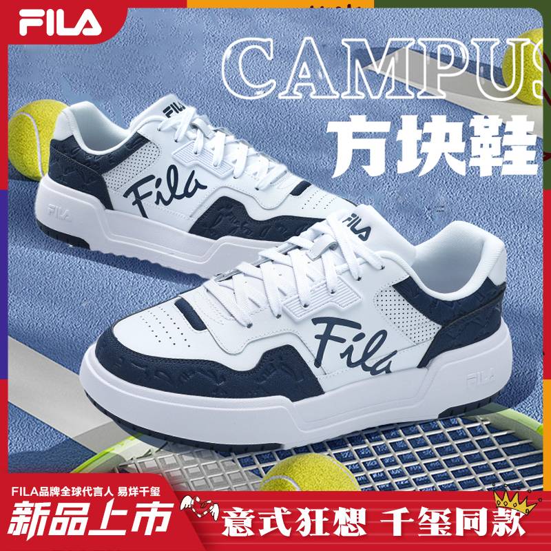 【易烊千玺同款】FILA斐乐方块鞋休闲男女同款复古板鞋 F12M512205F
