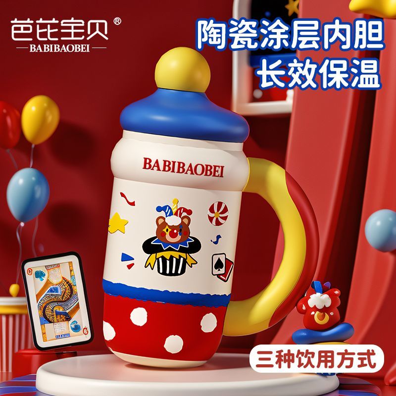 芭芘宝贝陶瓷内胆保温杯高颜值办公礼品防摔桌面喝水杯网红可爱