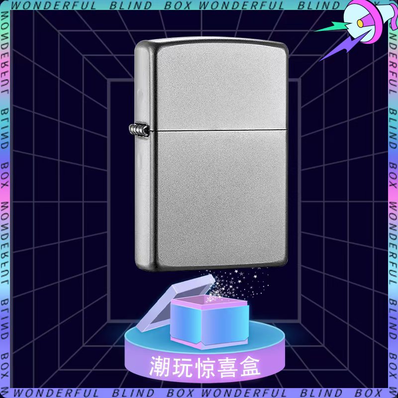 ZIPPO打火机205潮玩惊喜盒  王者端 （宁）
