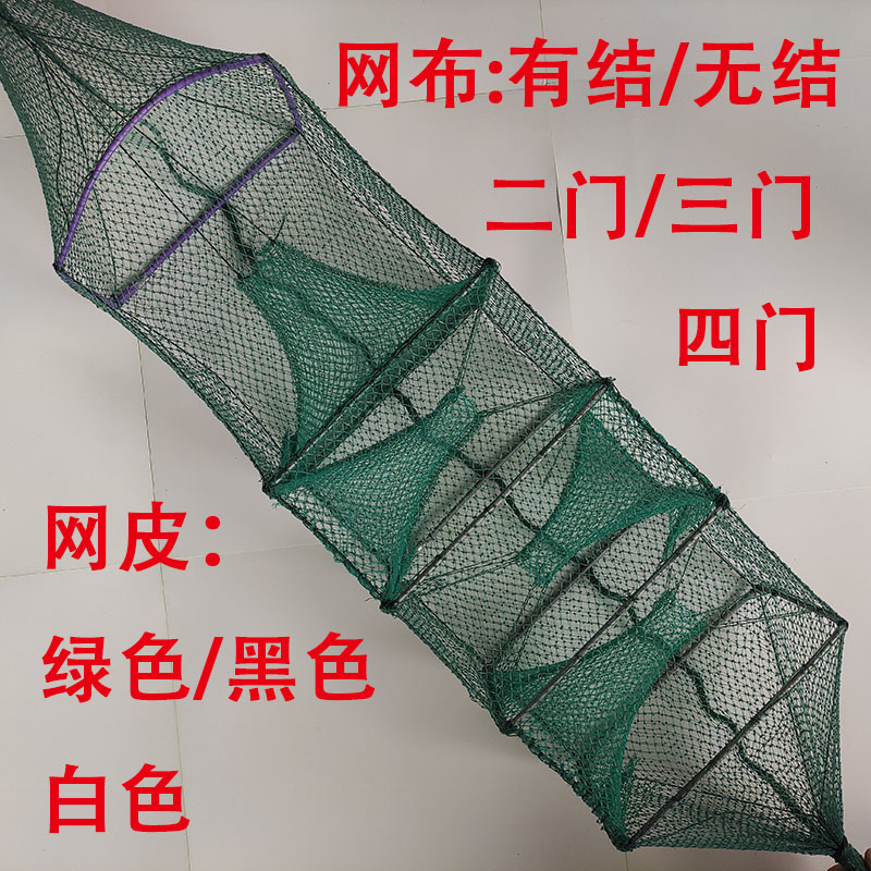 户外专用精品黄鳝泥鳅笼稻田折叠笼虾笼改装网绿色黑色地笼白色