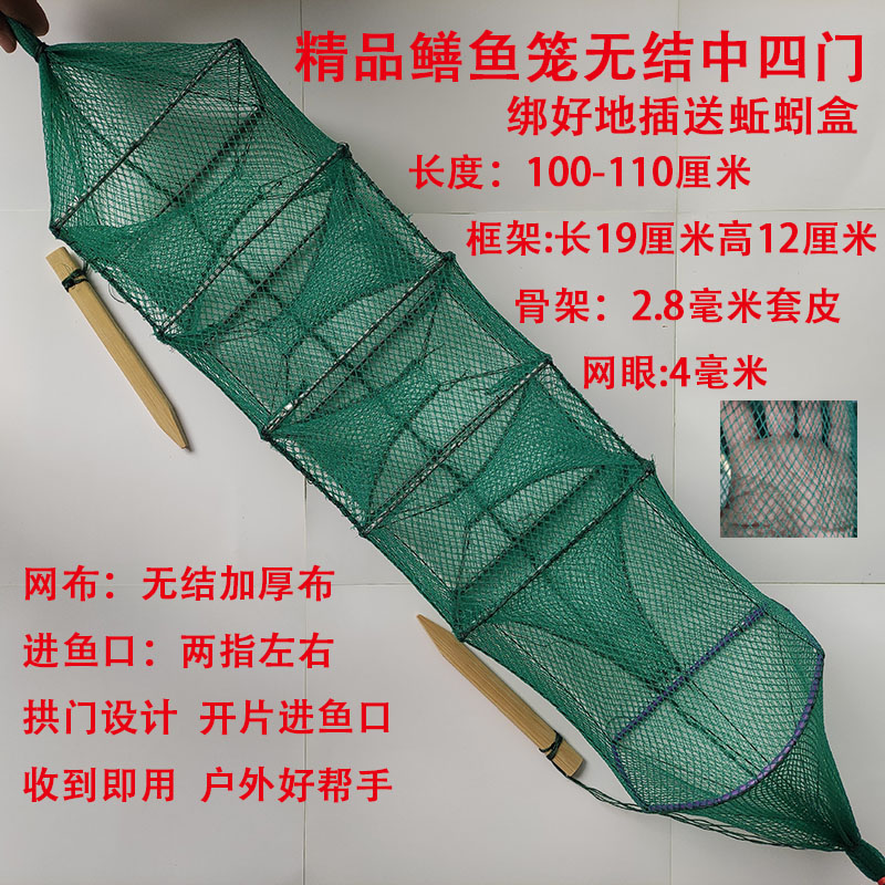 福利款户外精品黄鳝笼方口三角口