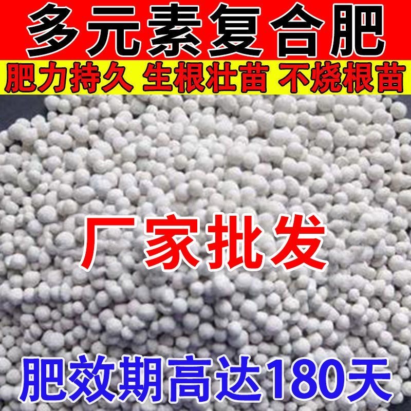 工厂直销化肥果树盆栽氮磷钾三元复合肥料通用农用盆栽种菜花肥料