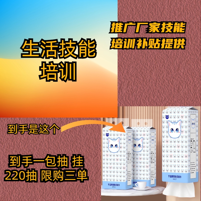 【到手一提220抽】由推广厂家生活技能培训补贴提供